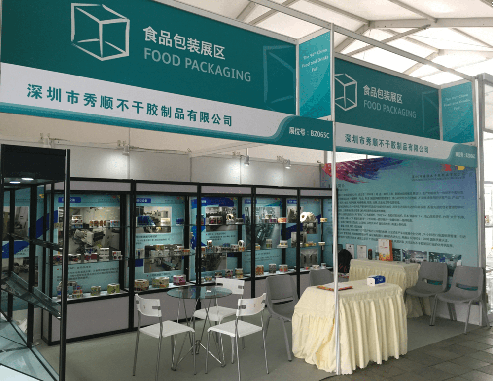 全國(guó)糖酒會(huì)參展